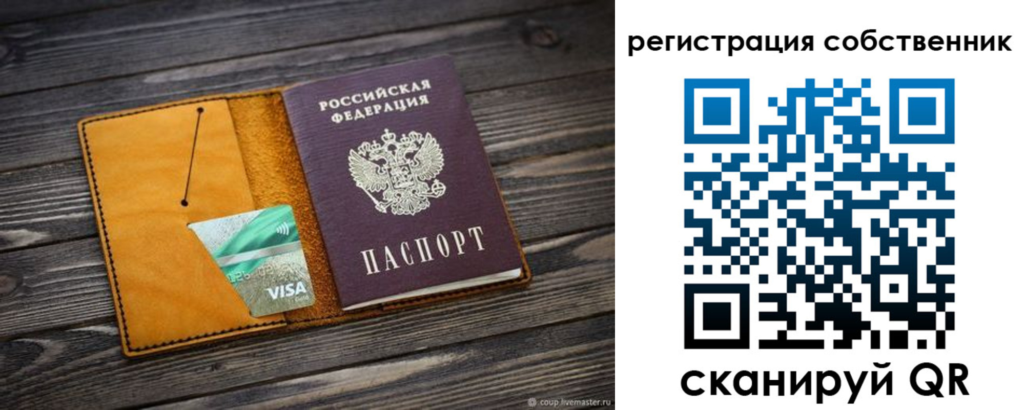 временная регистрация 2025 в Асбесте