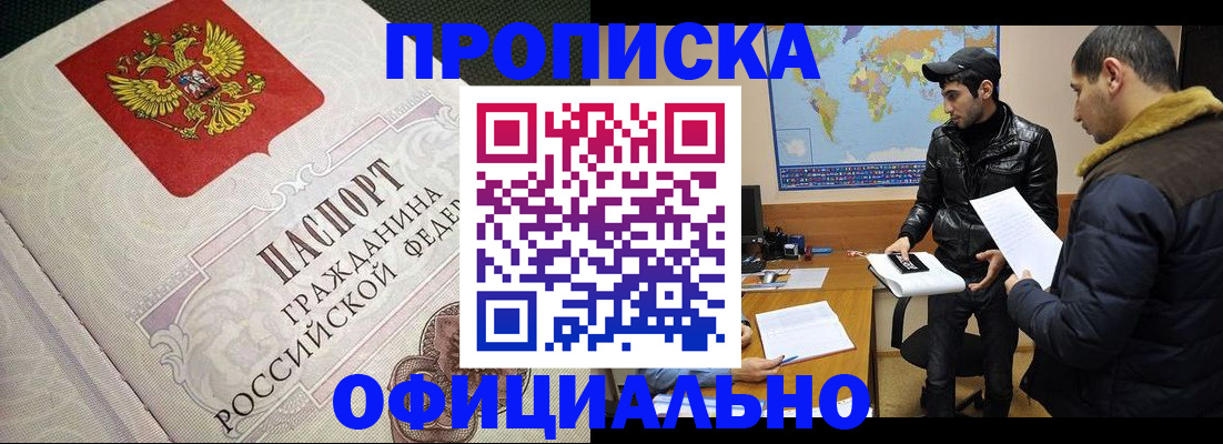 временная регистрация собственник в Асбесте